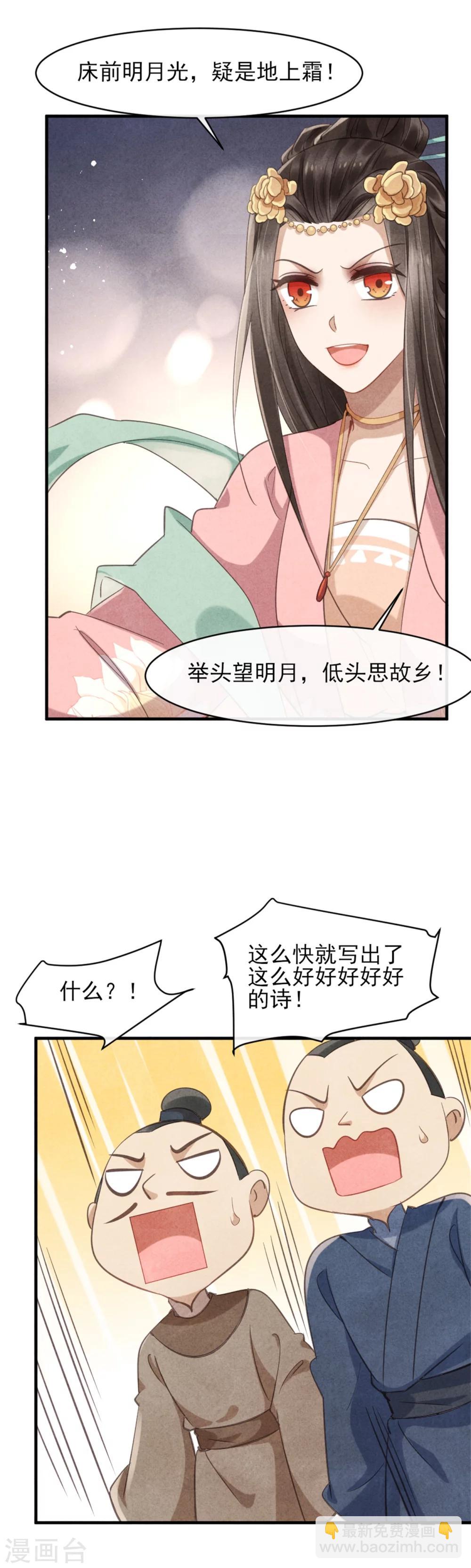 第36话 总有人想挑战我-第36话