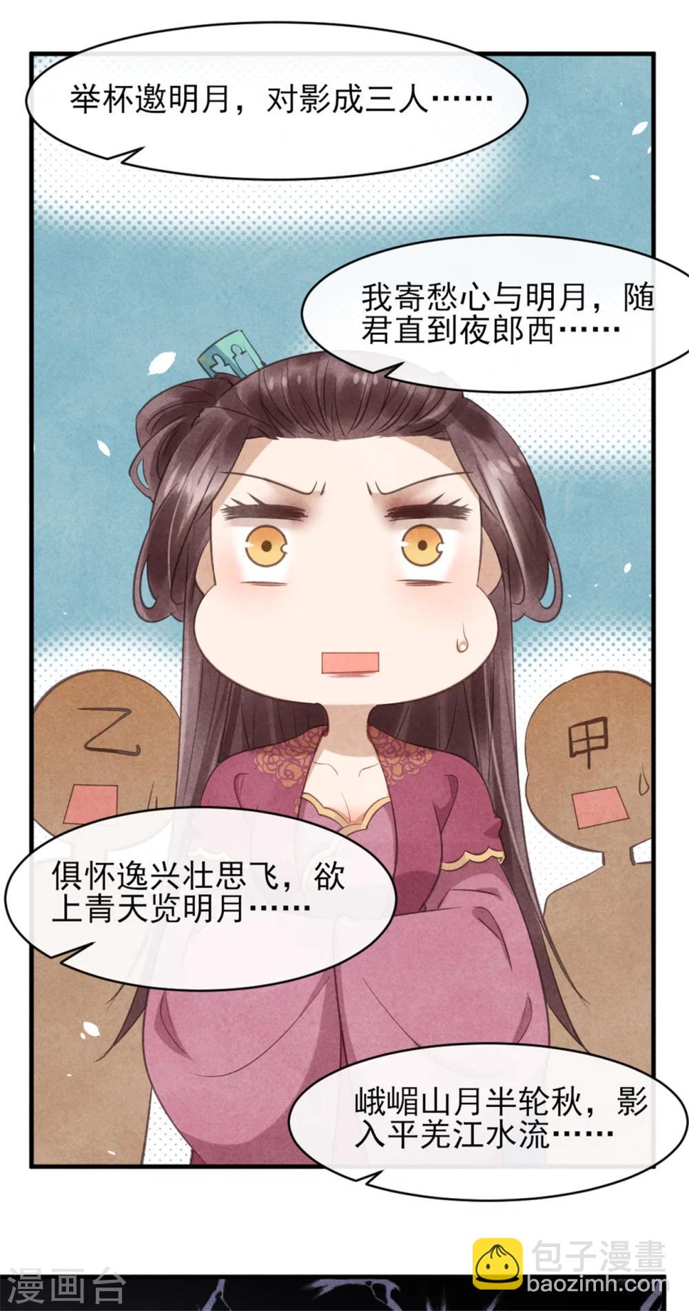 第36话 总有人想挑战我-第36话