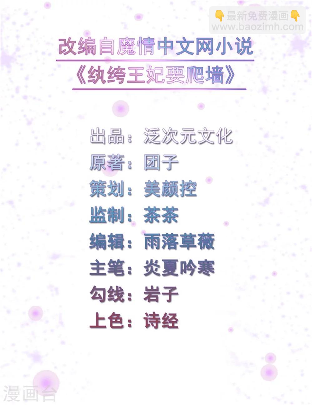 第36话 总有人想挑战我-第36话
