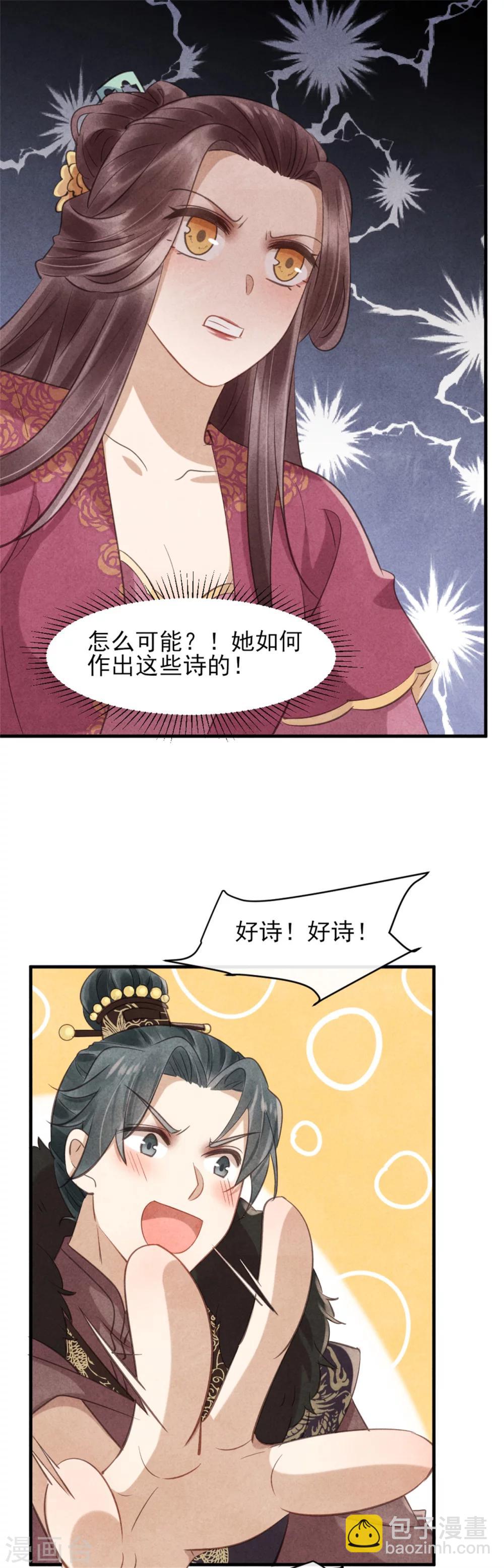 第36话 总有人想挑战我-第36话