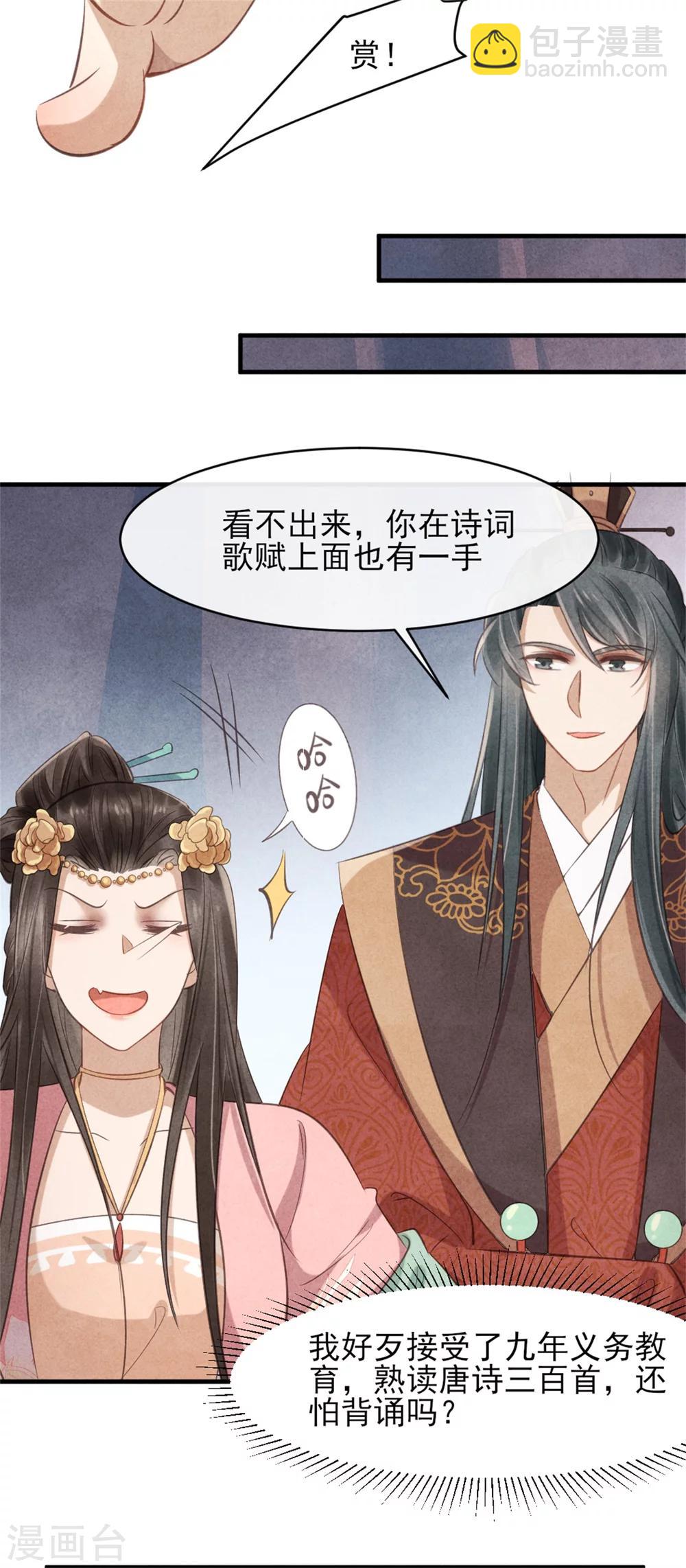 第36话 总有人想挑战我-第36话