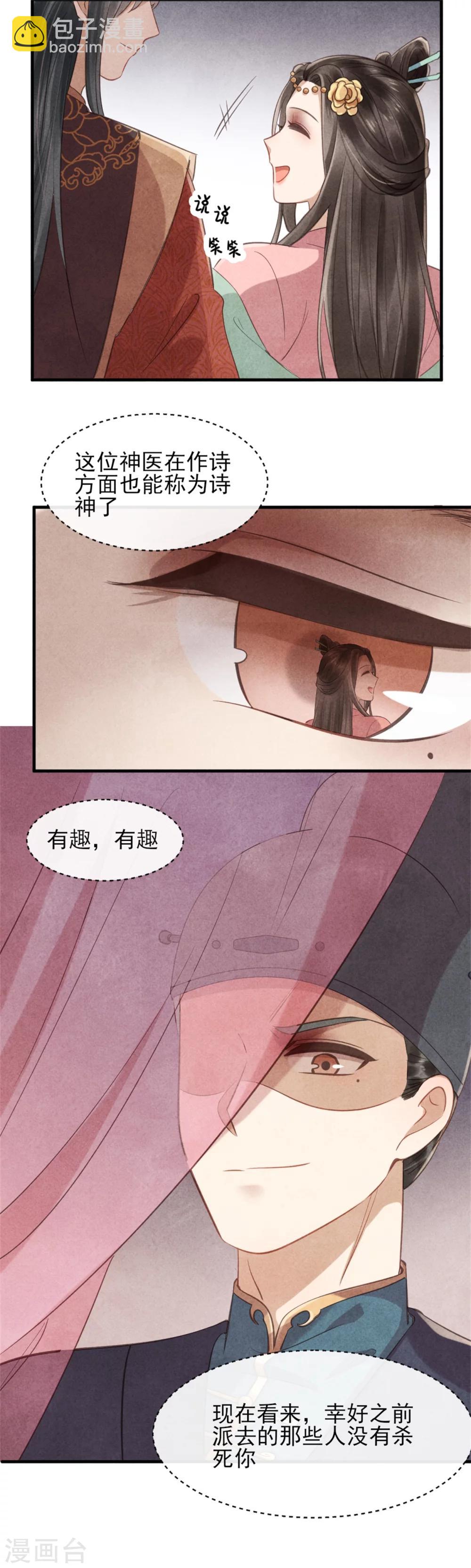 第36话 总有人想挑战我-第36话