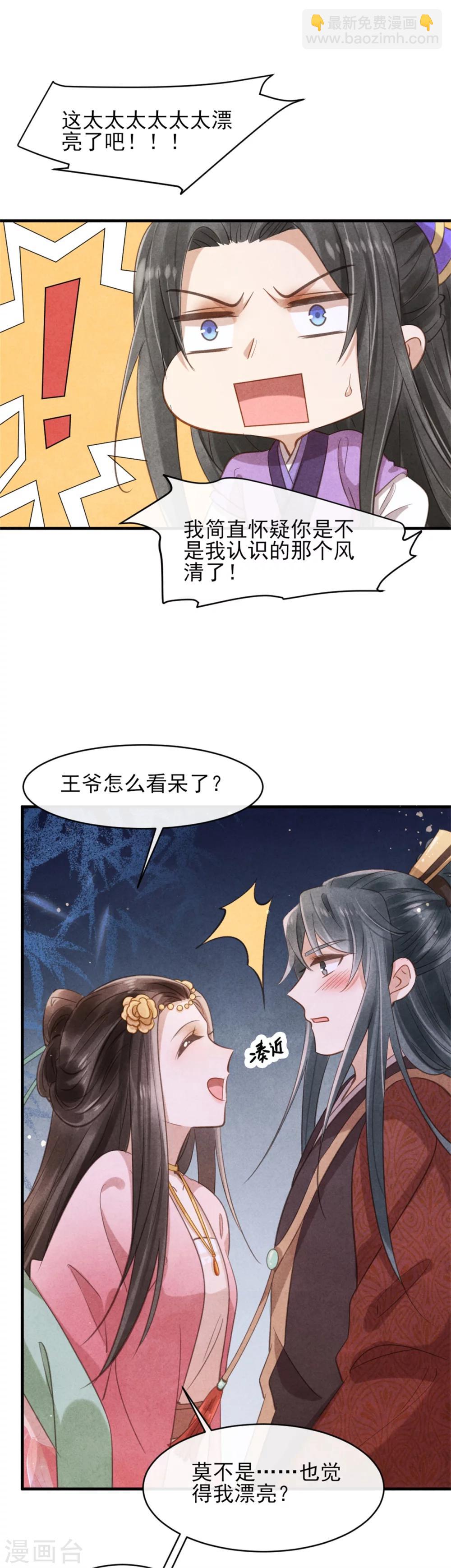 第36话 总有人想挑战我-第36话