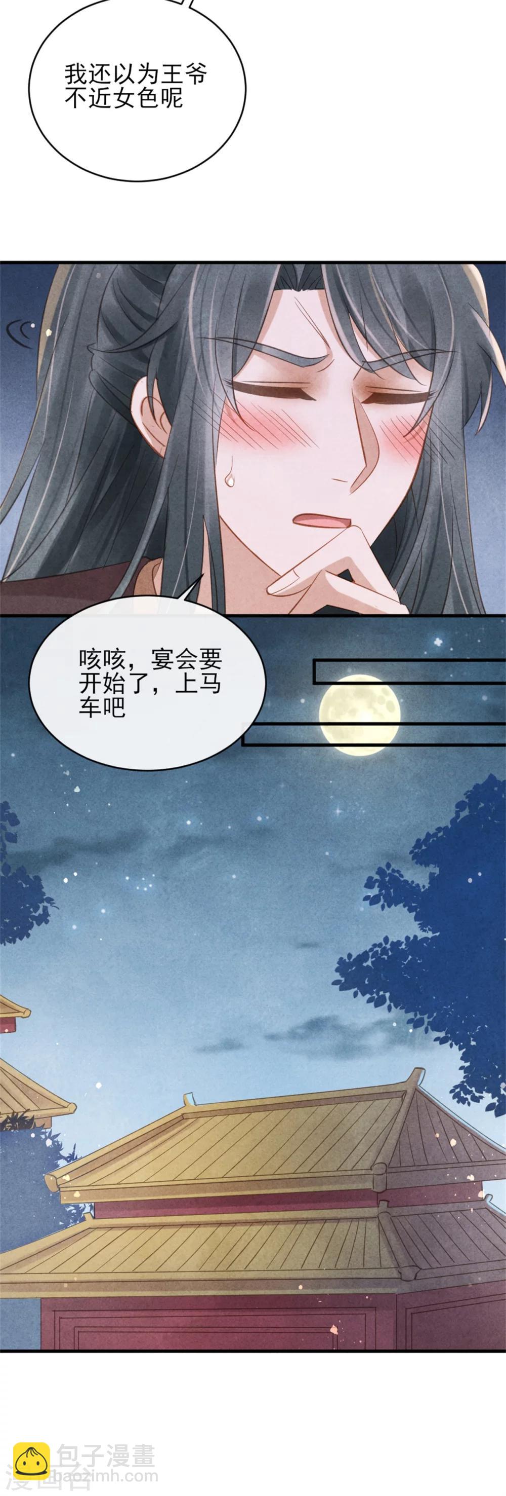 第36话 总有人想挑战我-第36话