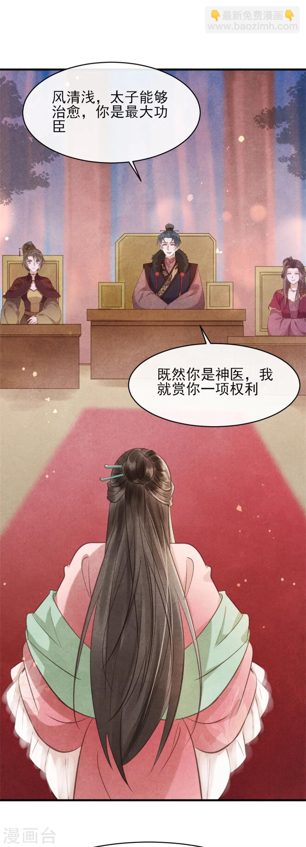 第36话 总有人想挑战我-第36话