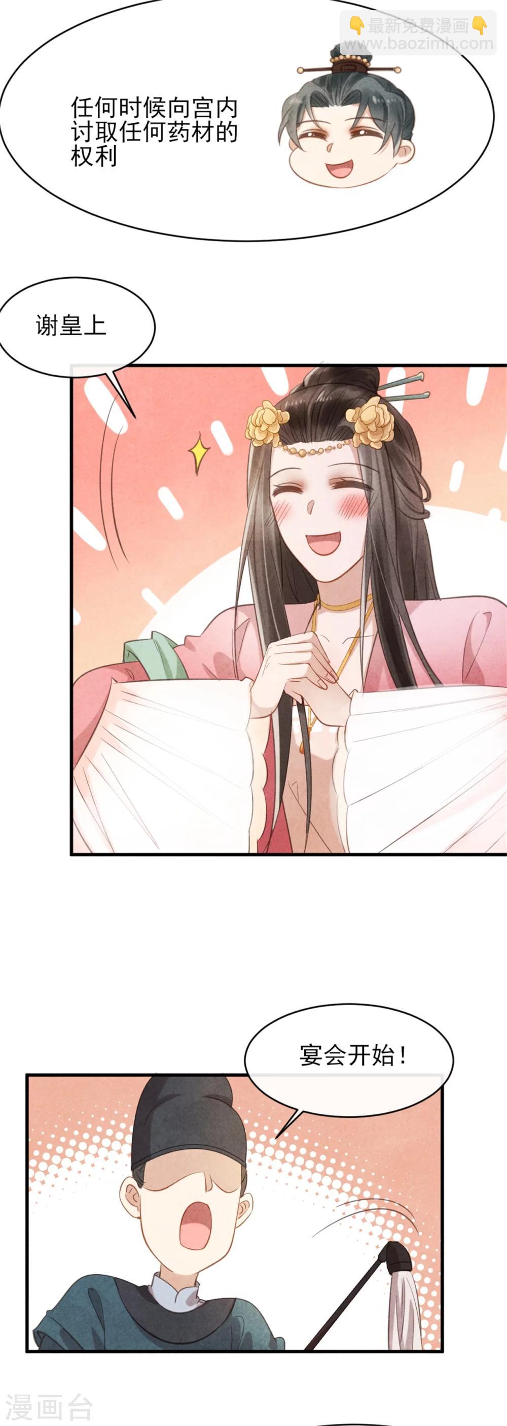 第36话 总有人想挑战我-第36话