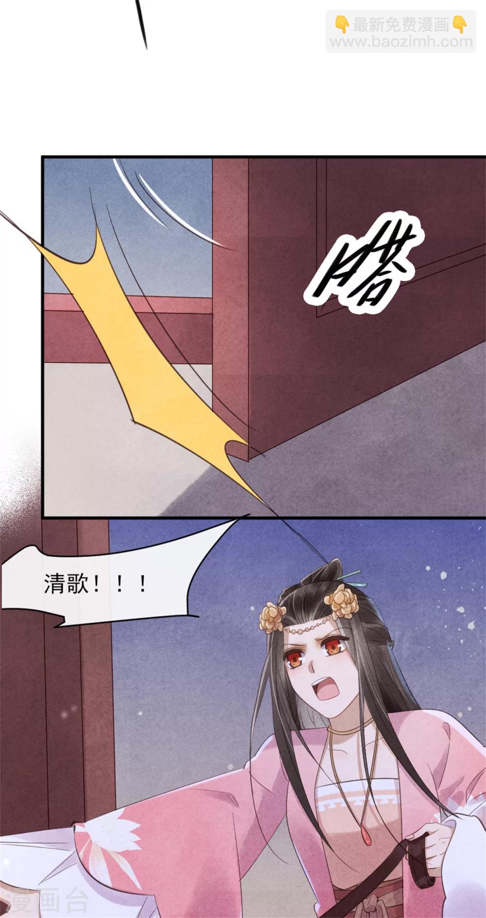 第38话 营救清歌-第38话