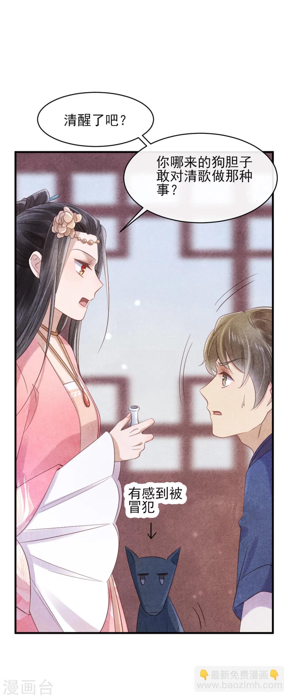 第38话 营救清歌-第38话