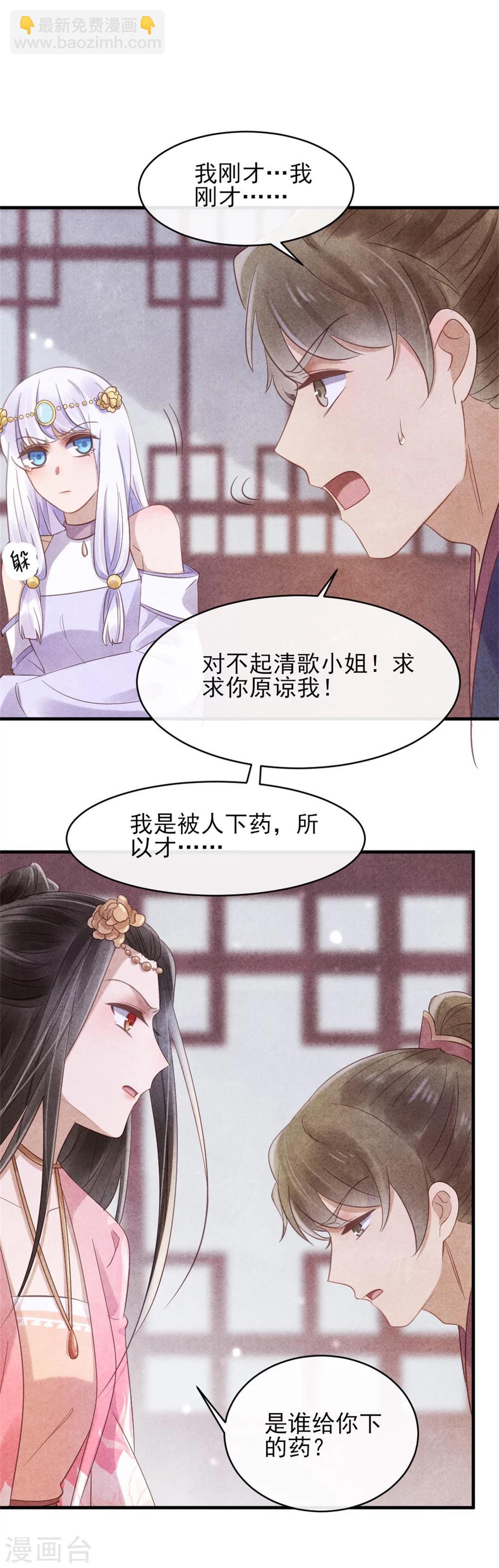 第38话 营救清歌-第38话