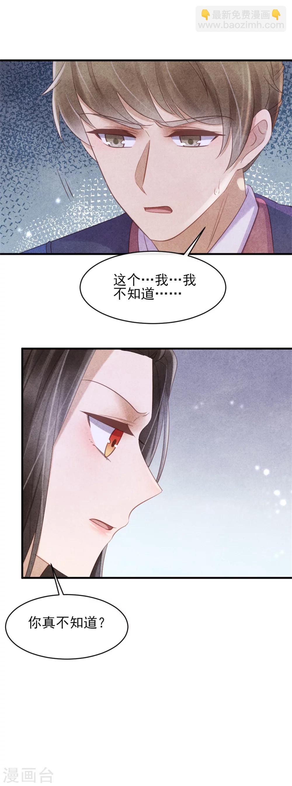 第38话 营救清歌-第38话