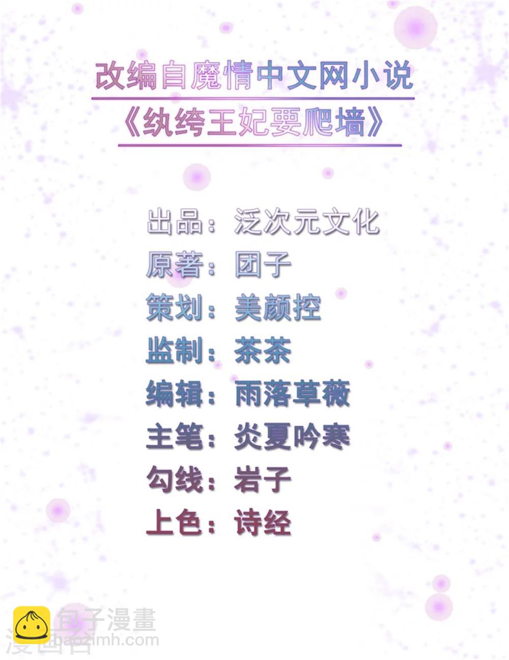 第38话 营救清歌-第38话