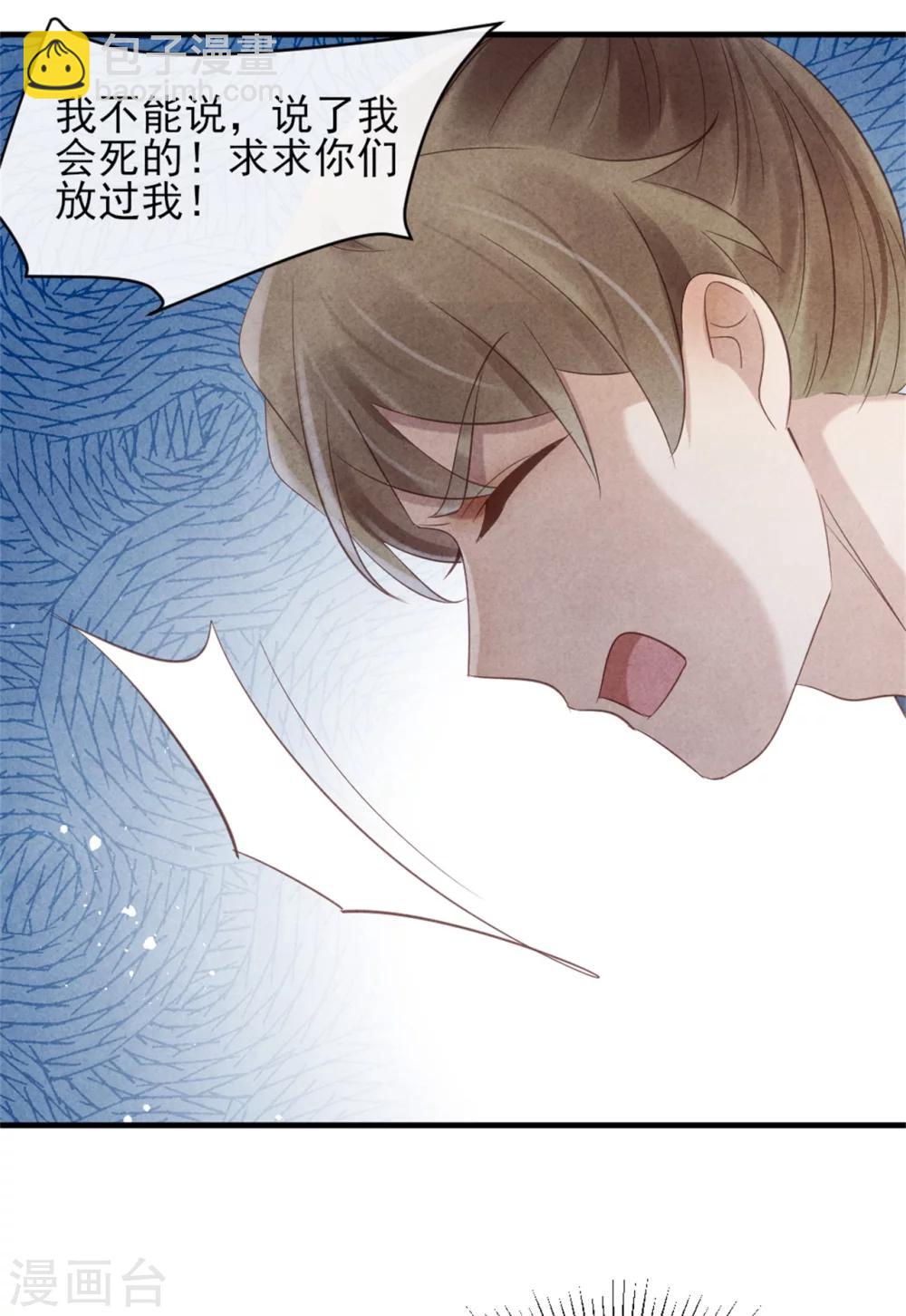 第38话 营救清歌-第38话