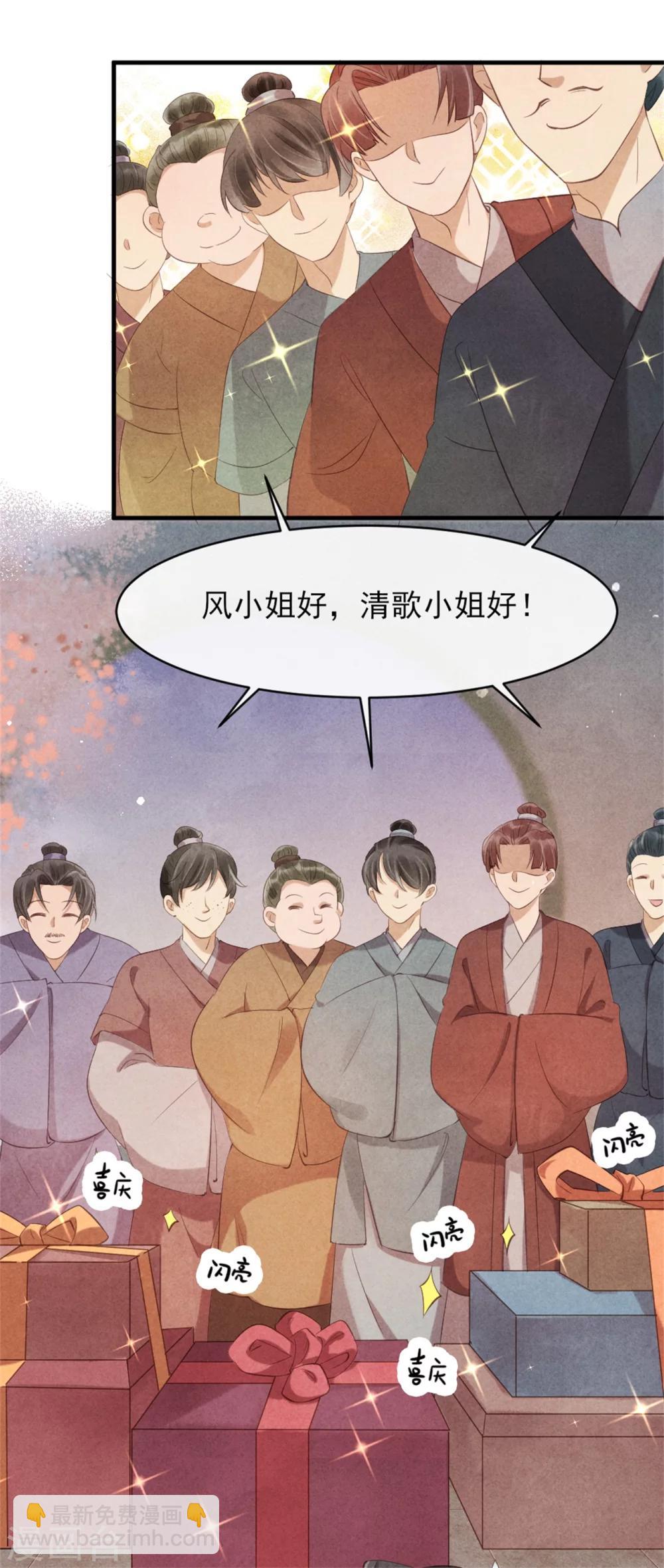 第38话 营救清歌-第38话