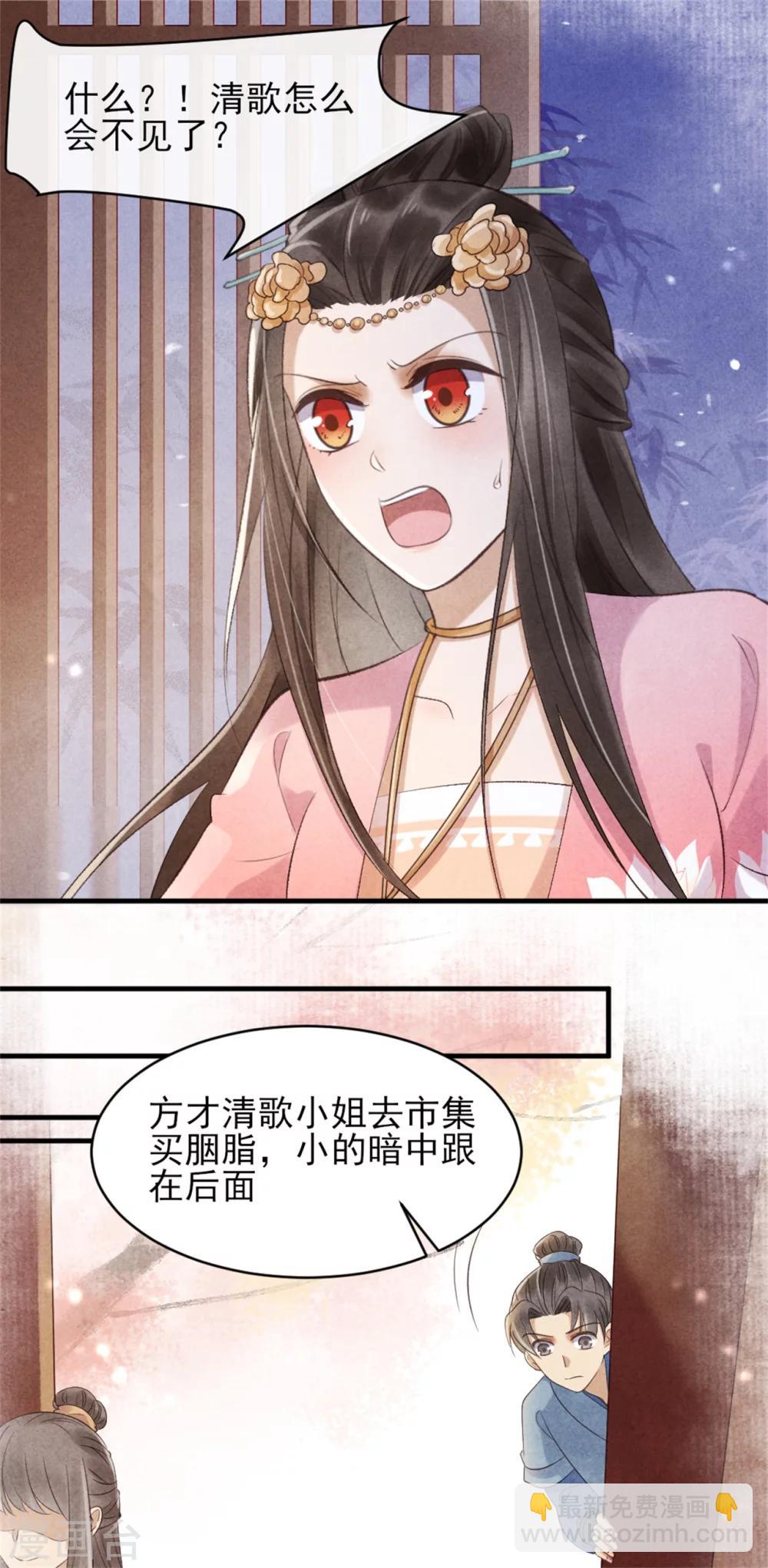 第38话 营救清歌-第38话