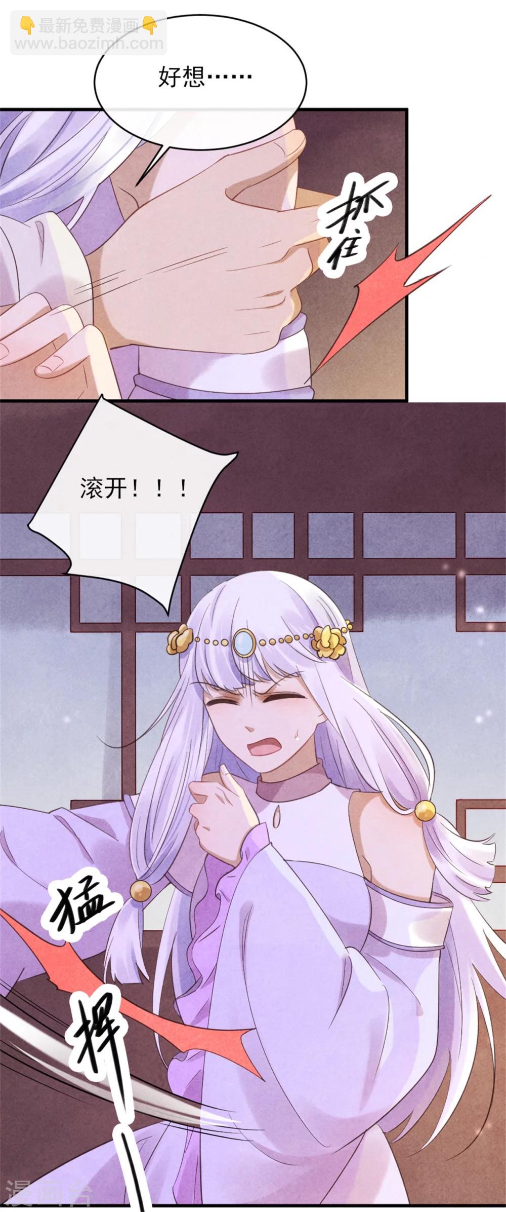 第38话 营救清歌-第38话