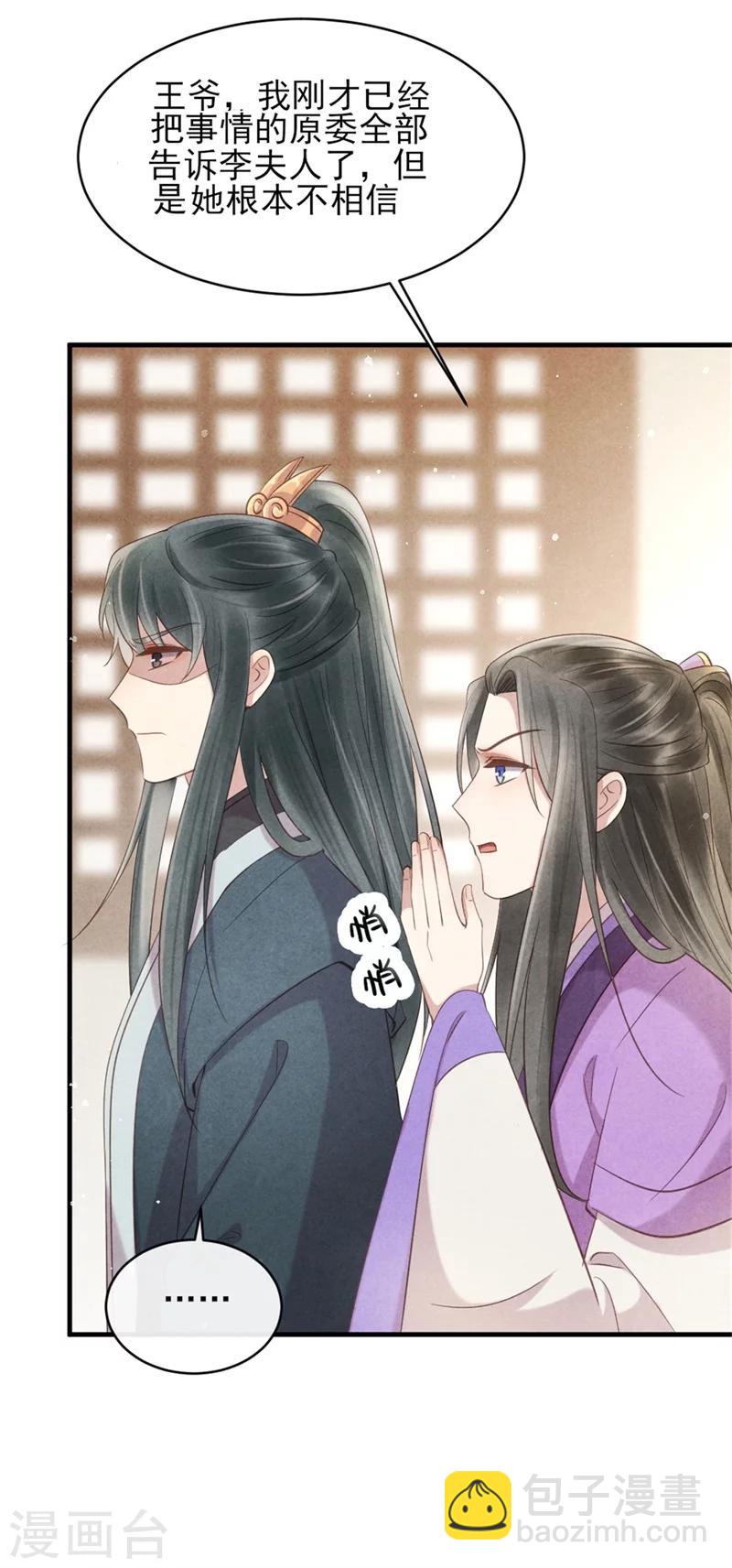 第40话 有人陷害王爷？-第40话