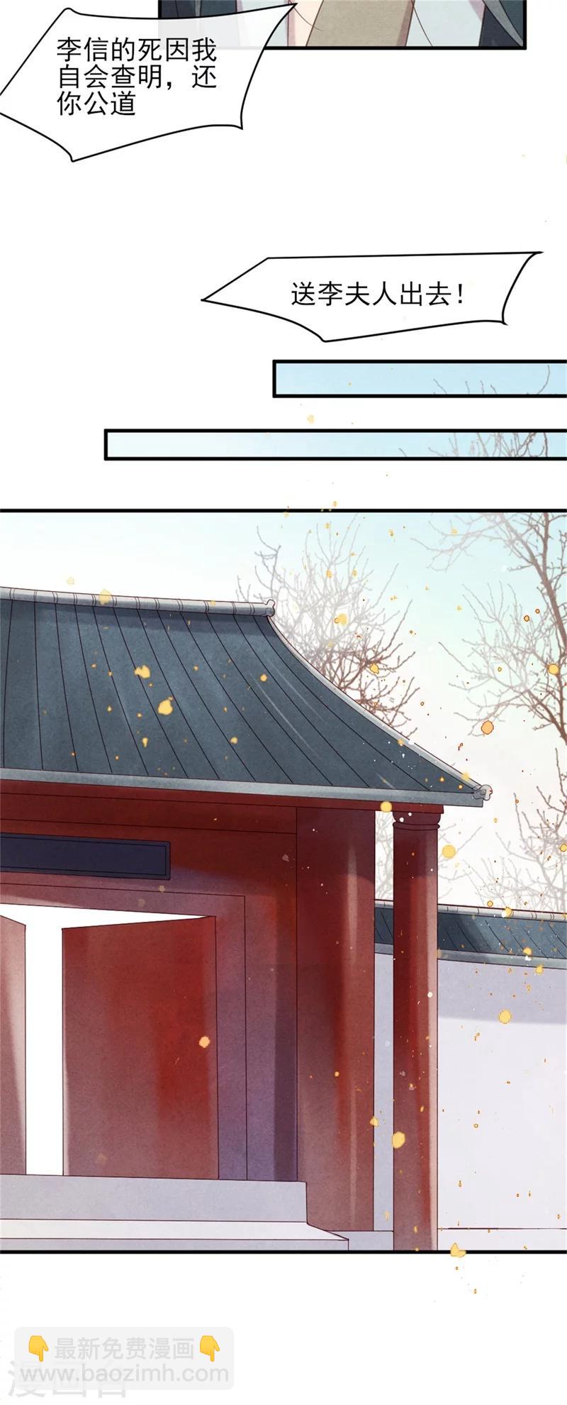 第40话 有人陷害王爷？-第40话
