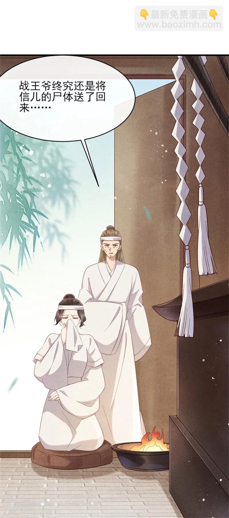 第40话 有人陷害王爷？-第40话