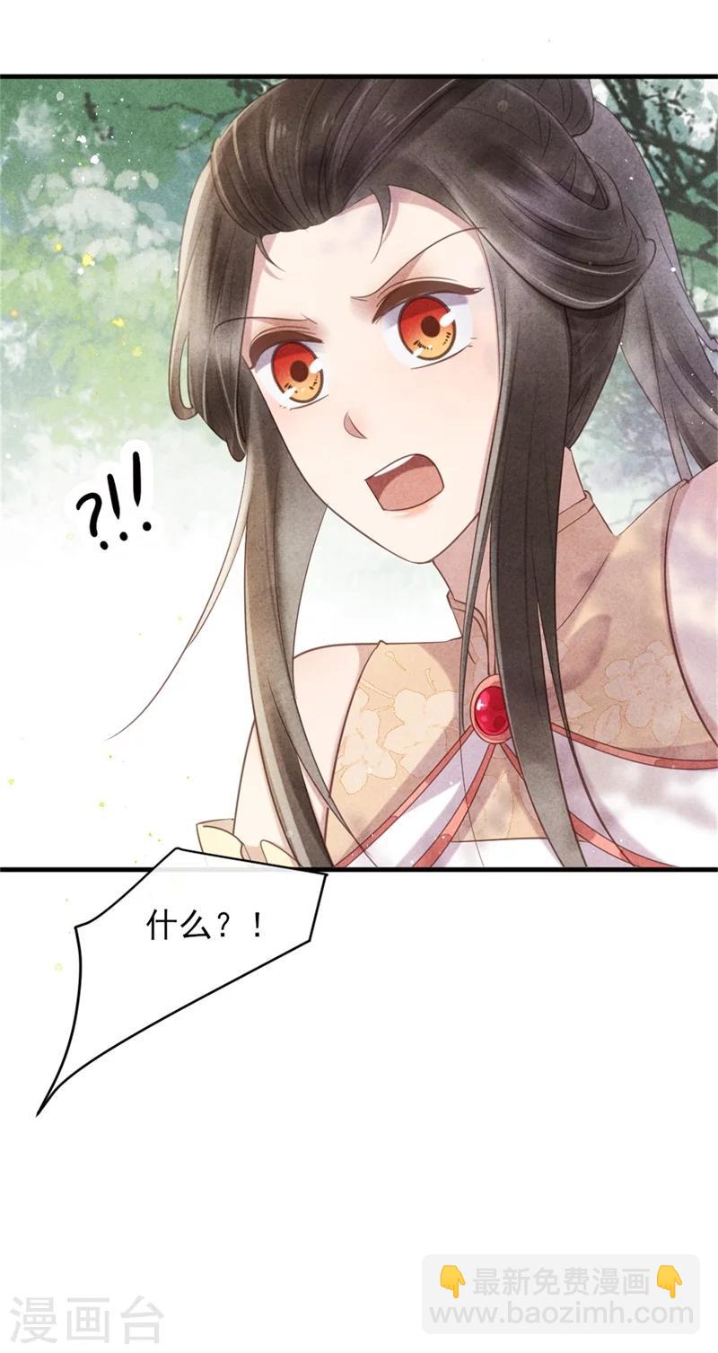 第40话 有人陷害王爷？-第40话