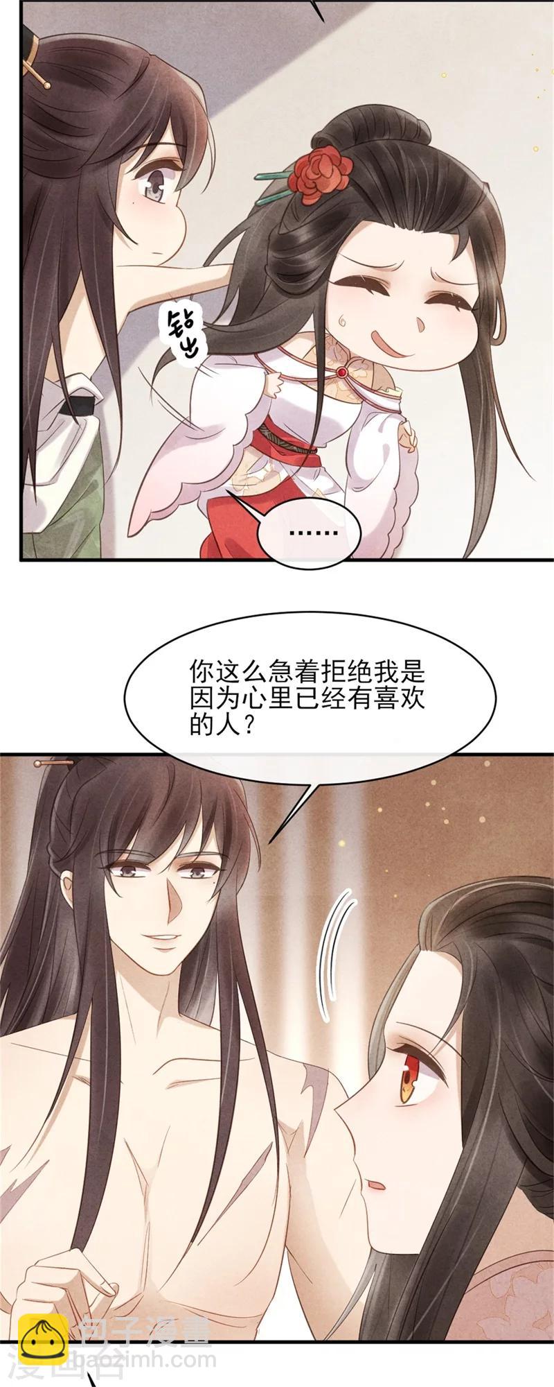 第40话 有人陷害王爷？-第40话
