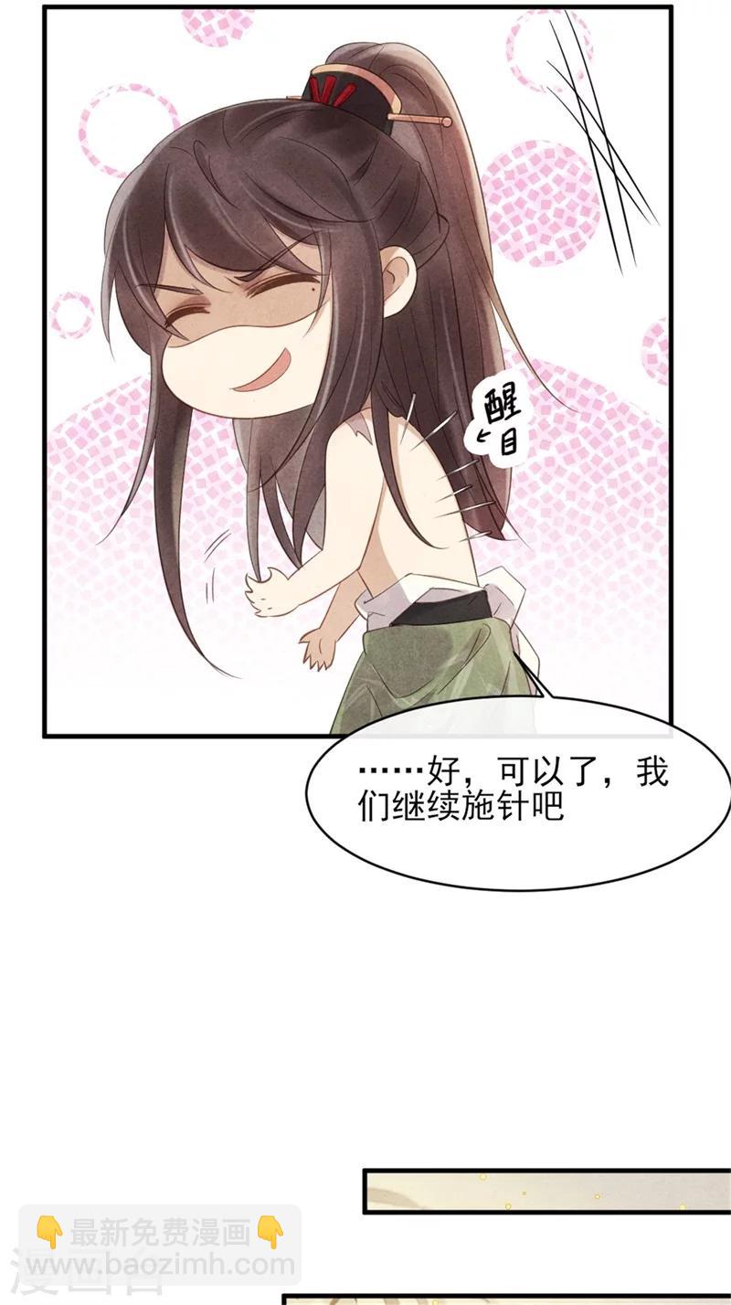 第40话 有人陷害王爷？-第40话