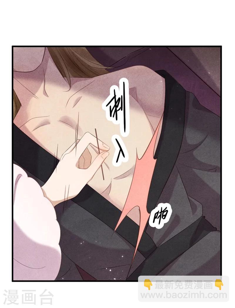 第41话 为了王爷而奔走-第42话
