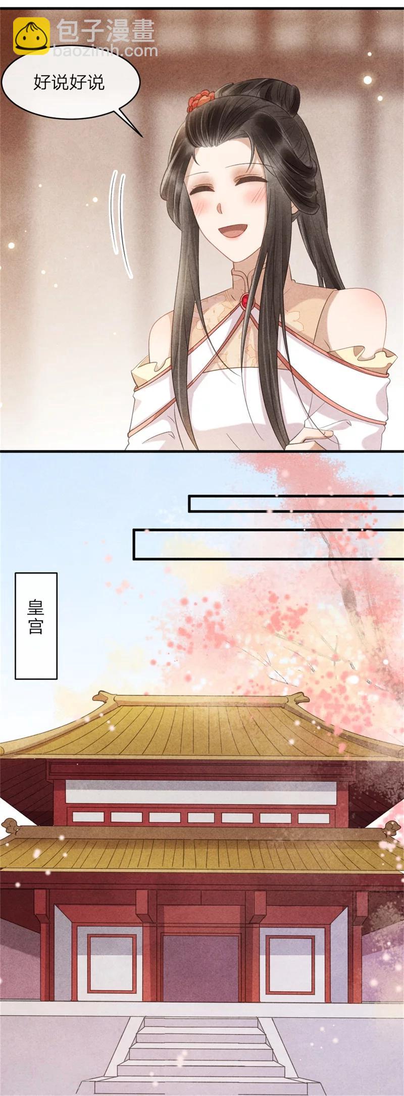 第41话 为了王爷而奔走-第42话