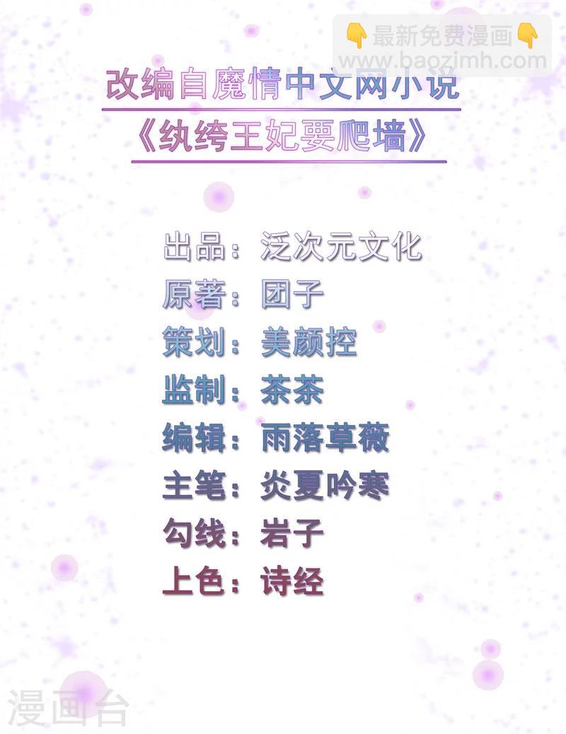 第41话 为了王爷而奔走-第42话