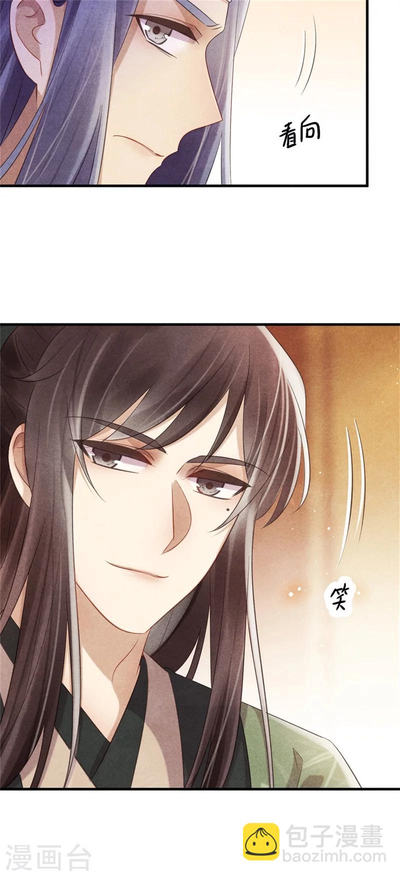 第41话 为了王爷而奔走-第42话