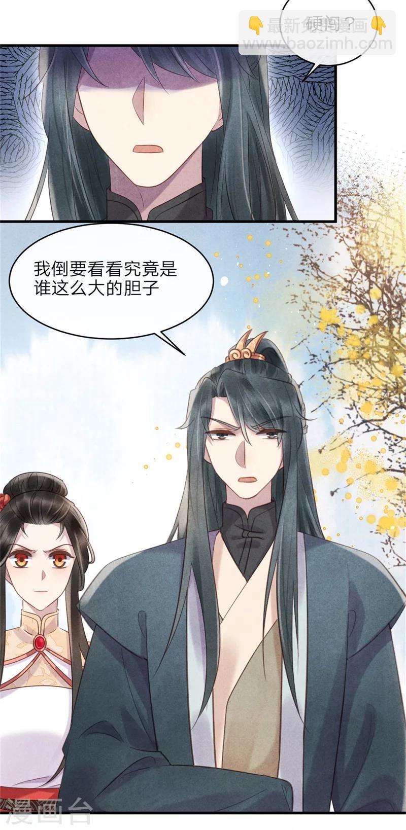 第44话 和王爷一起求姻缘？-第44话