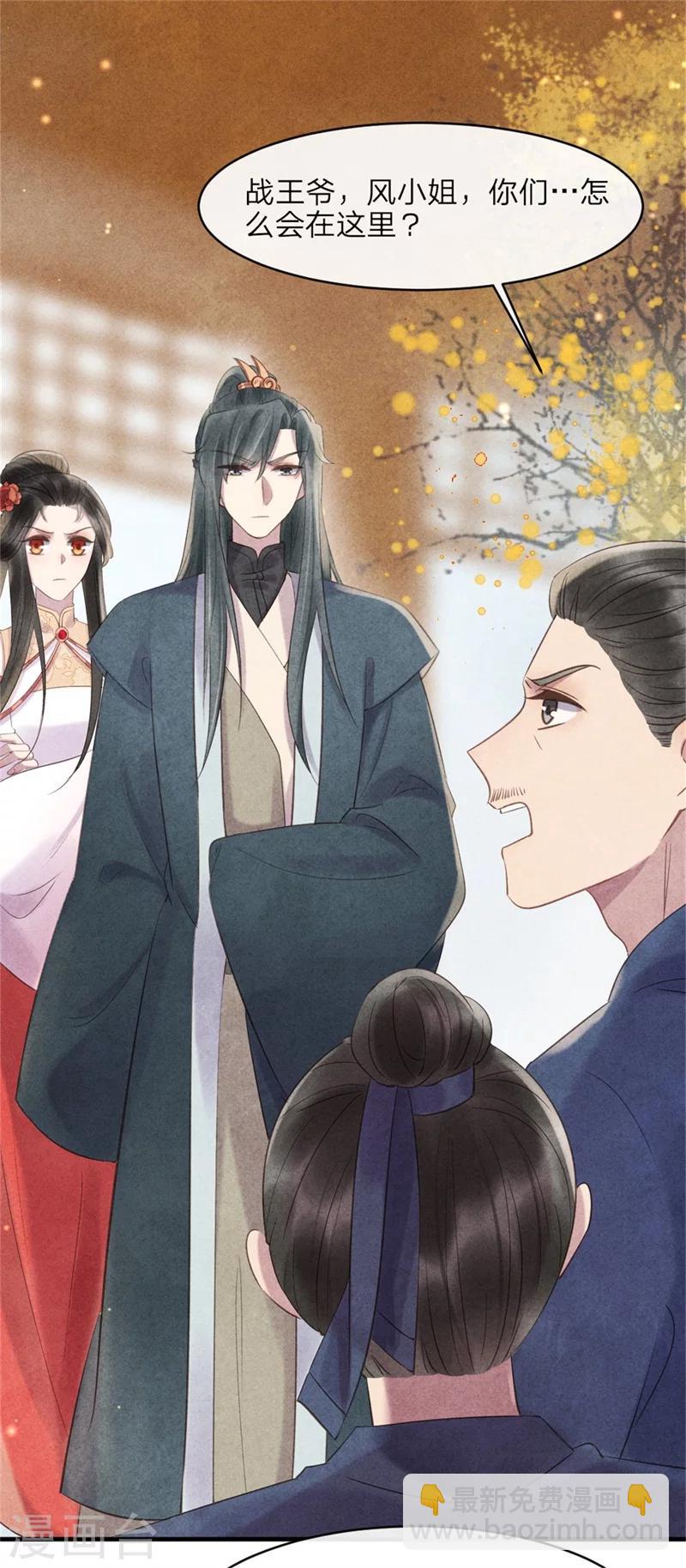 第44话 和王爷一起求姻缘？-第44话