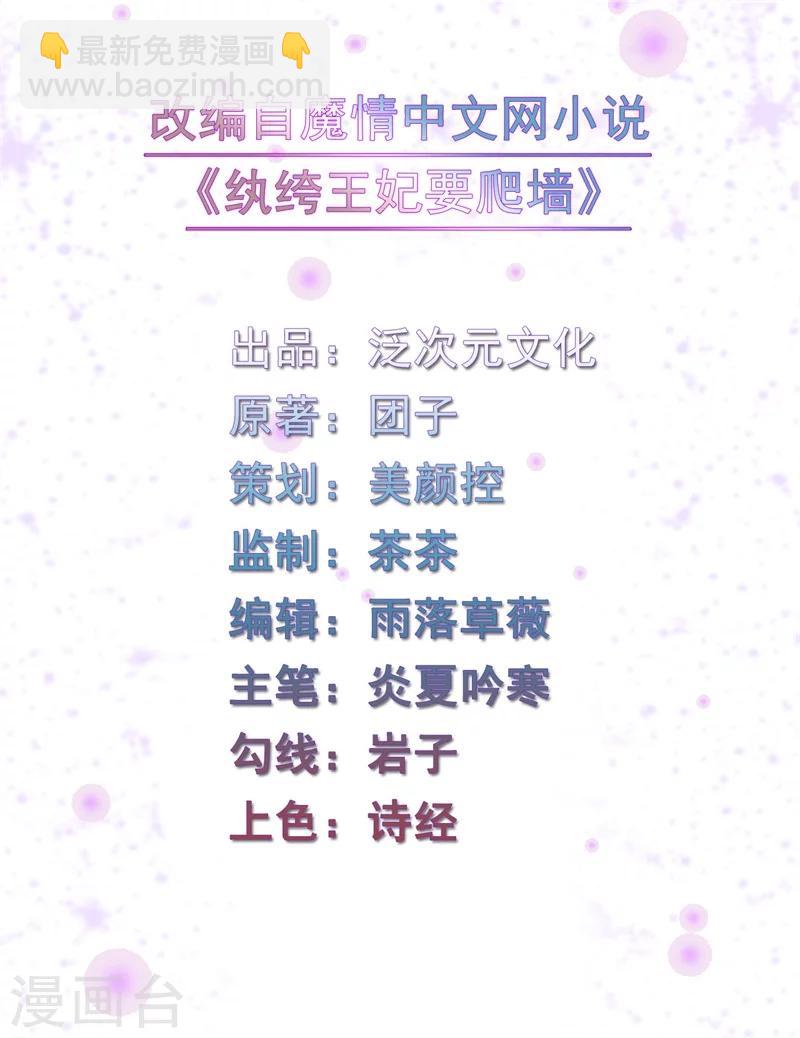 第44话 和王爷一起求姻缘？-第44话