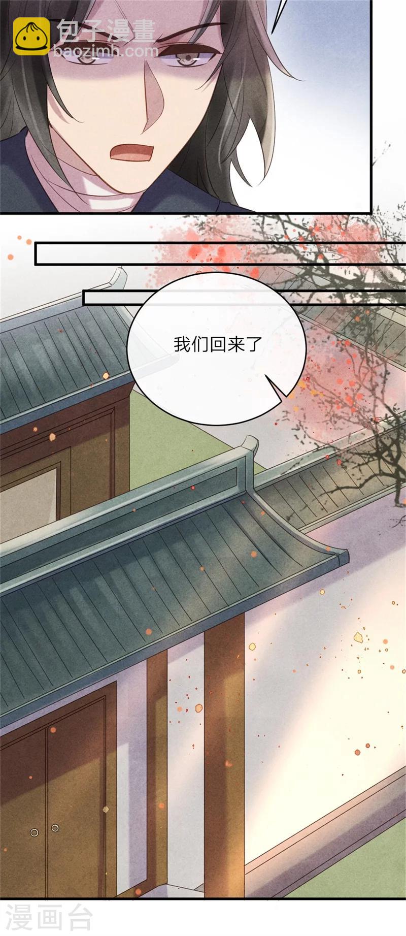第44话 和王爷一起求姻缘？-第44话