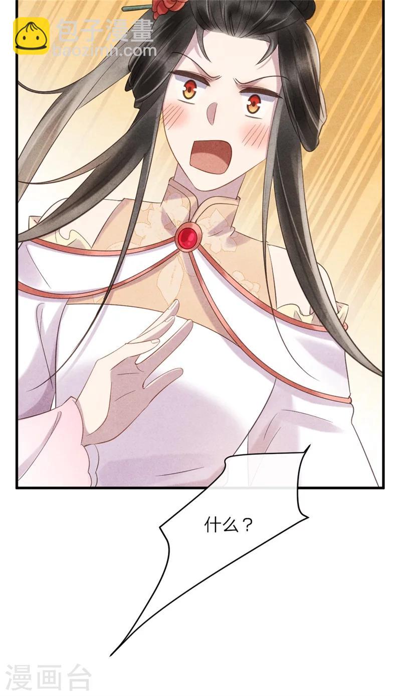 第44话 和王爷一起求姻缘？-第44话