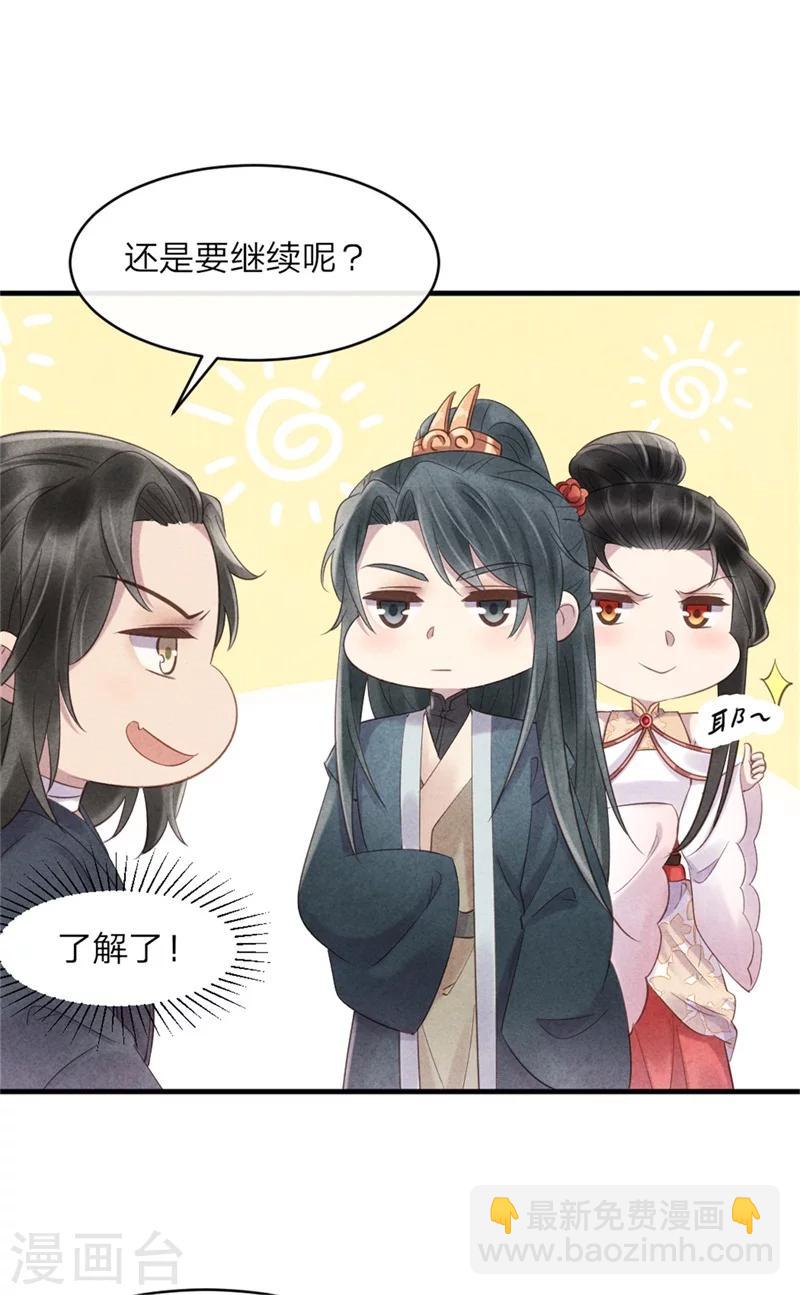 第44话 和王爷一起求姻缘？-第44话
