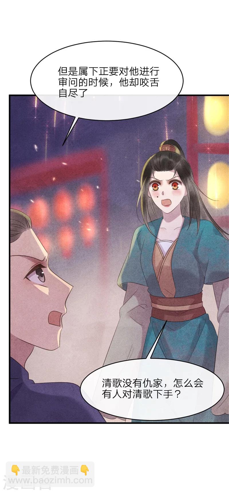 第46话 来自后宫的威胁-第46话