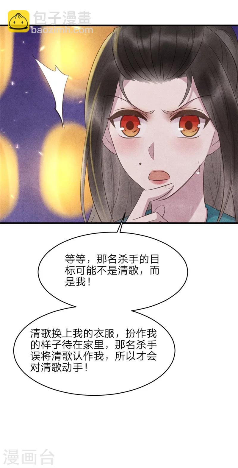 第46话 来自后宫的威胁-第46话
