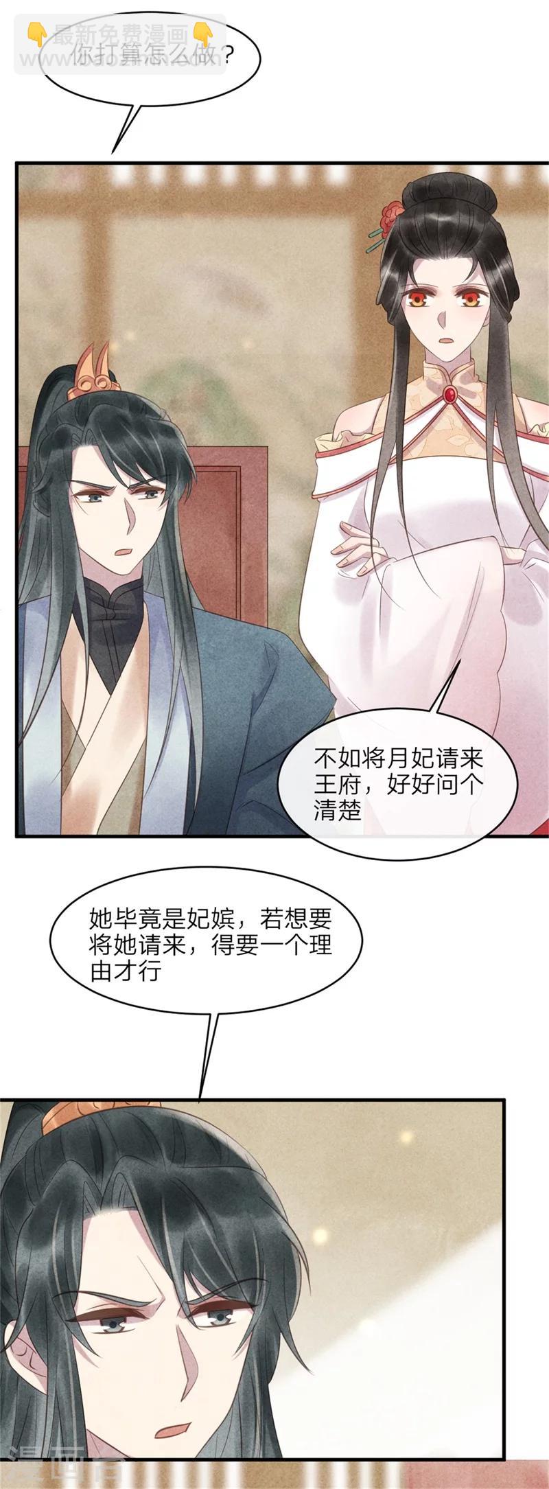 第46话 来自后宫的威胁-第46话