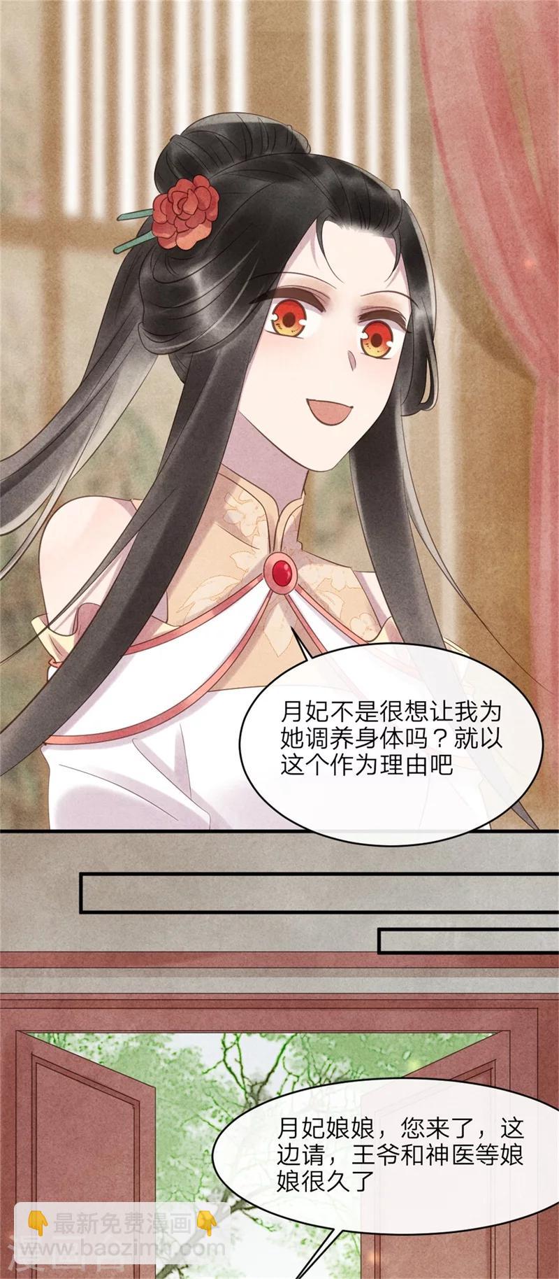 第46话 来自后宫的威胁-第46话