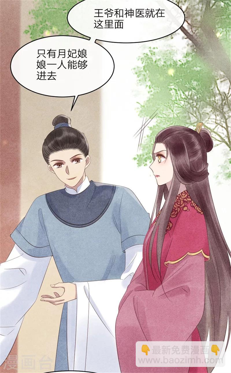 第46话 来自后宫的威胁-第46话
