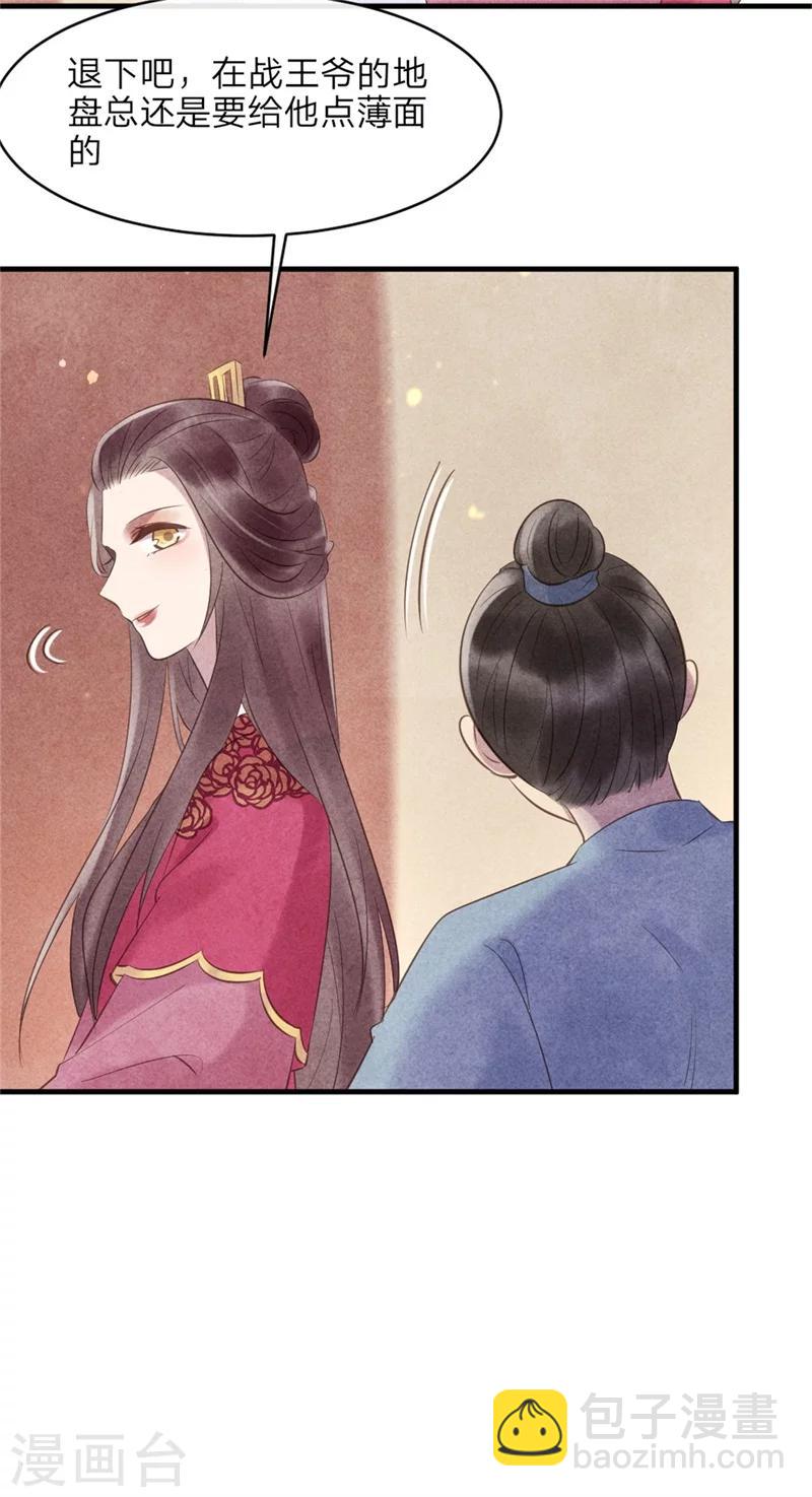 第46话 来自后宫的威胁-第46话