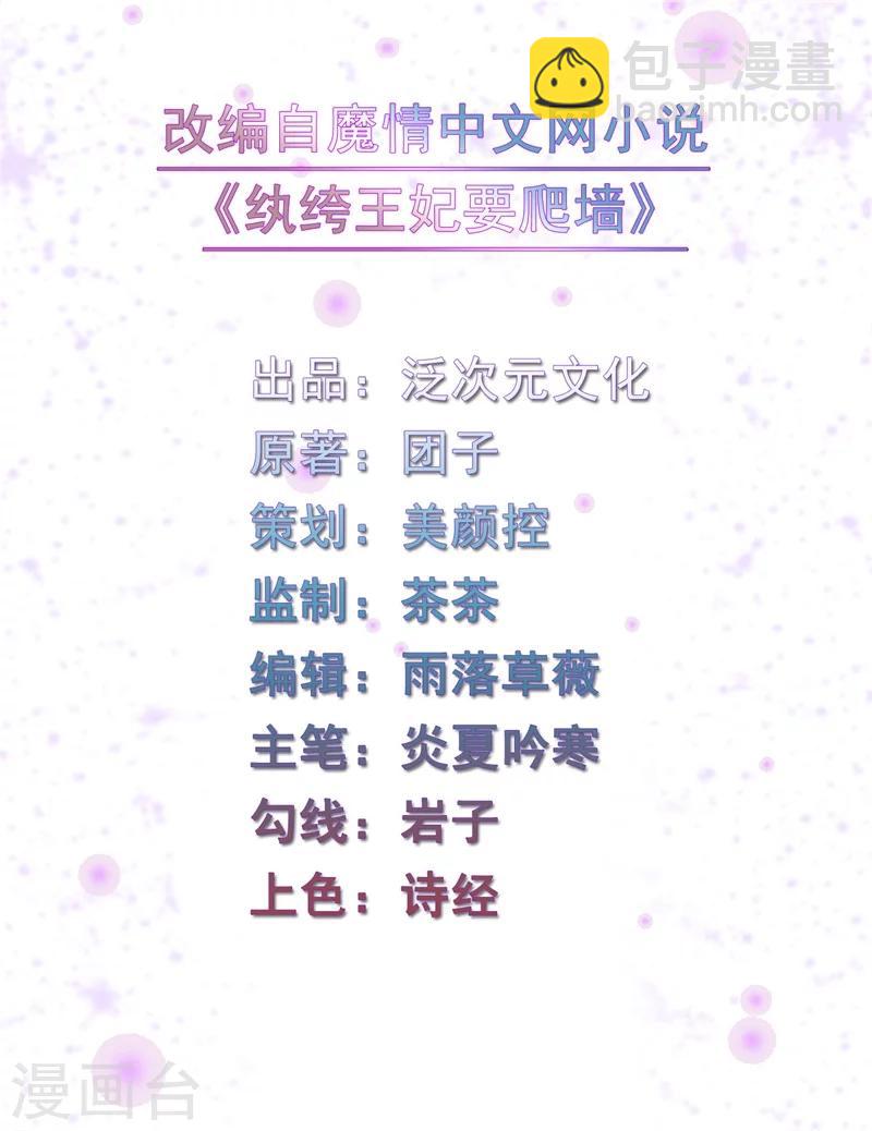 第46话 来自后宫的威胁-第46话