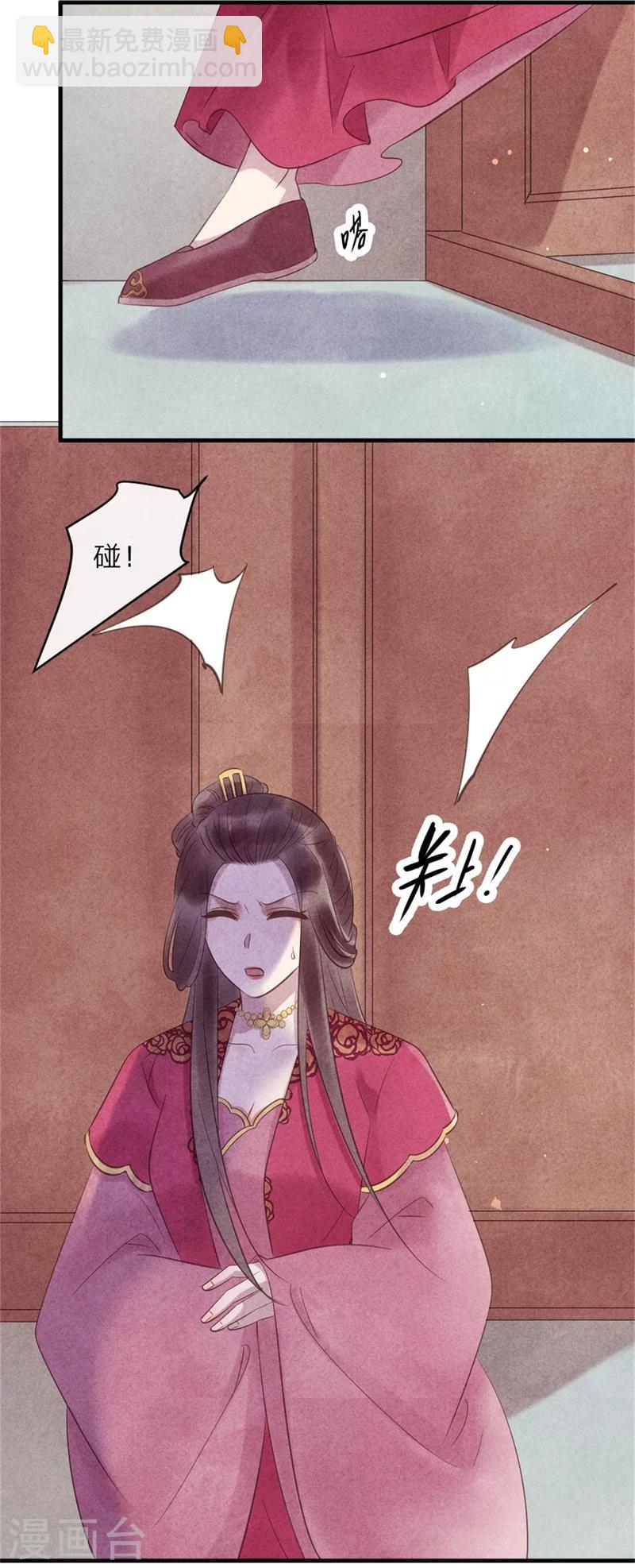 第46话 来自后宫的威胁-第46话