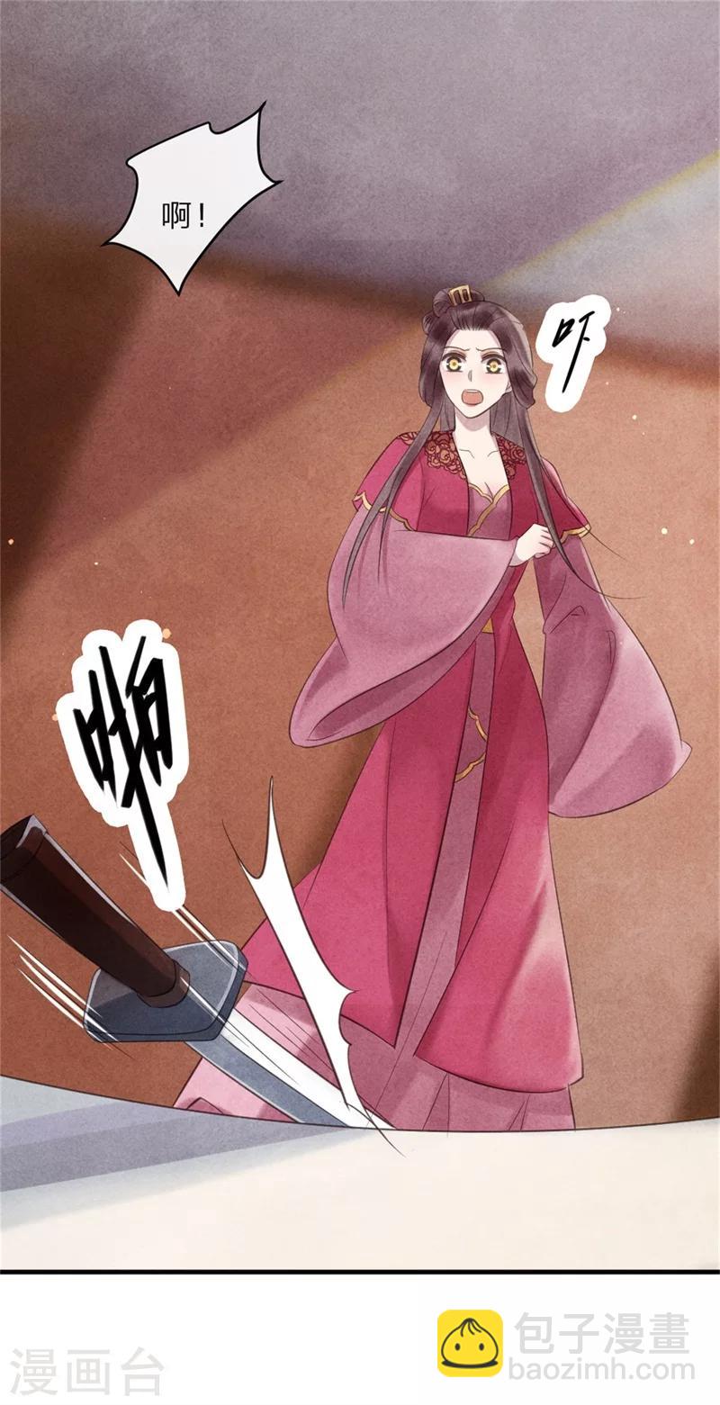 第46话 来自后宫的威胁-第46话