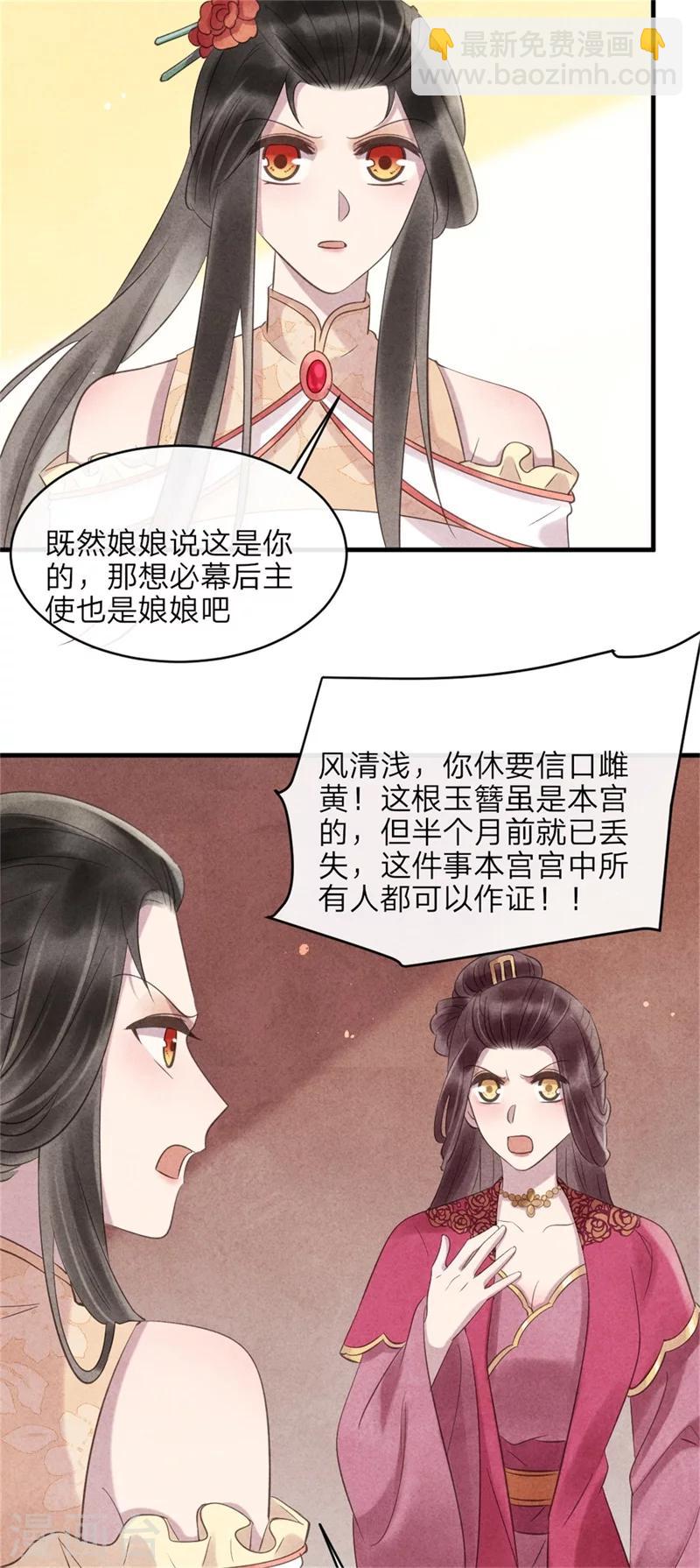 第46话 来自后宫的威胁-第46话