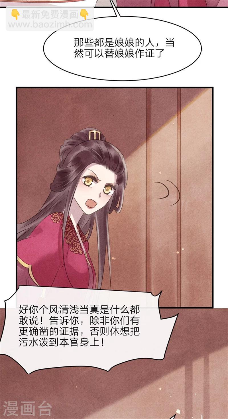 第46话 来自后宫的威胁-第46话