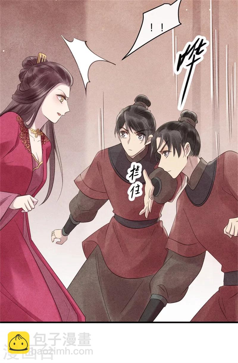 第46话 来自后宫的威胁-第46话