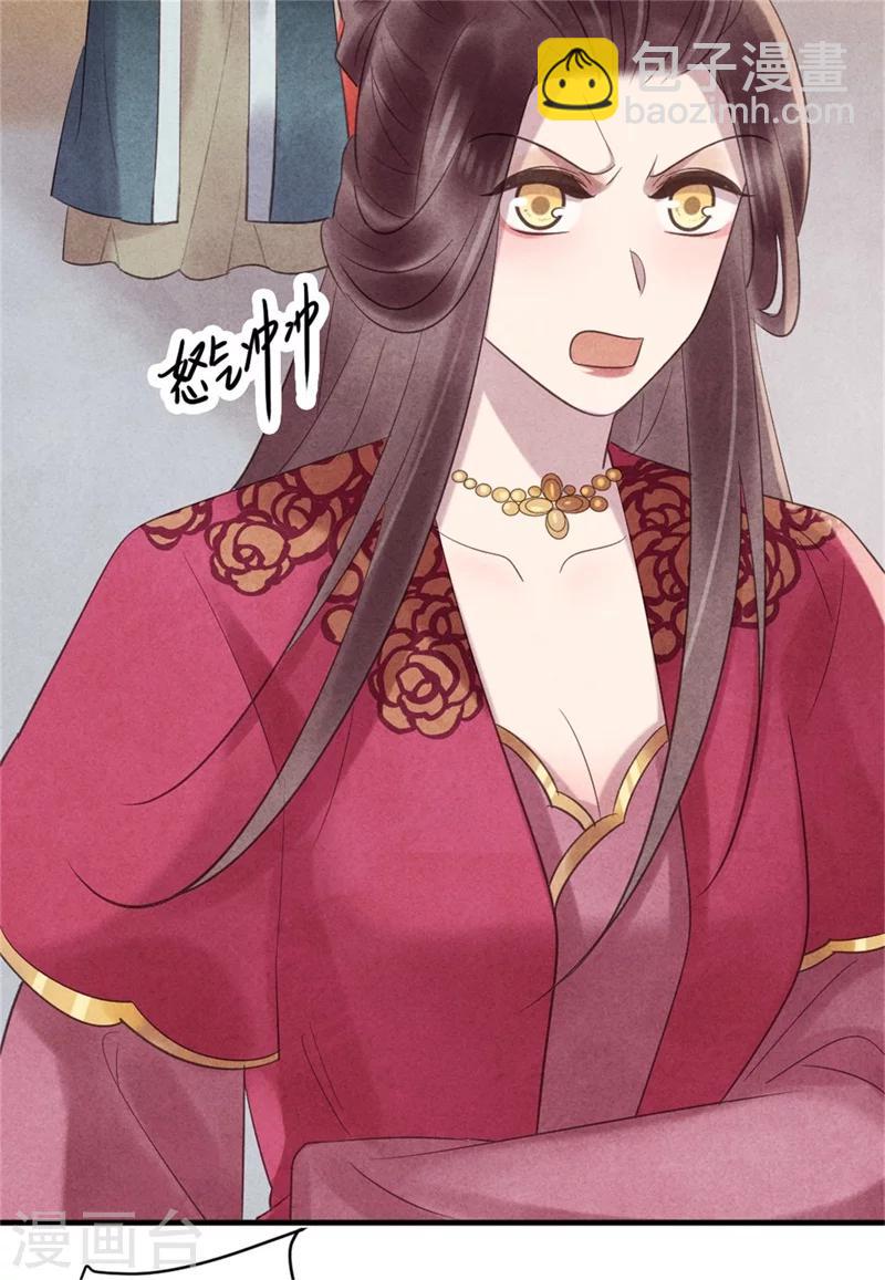 第46话 来自后宫的威胁-第46话
