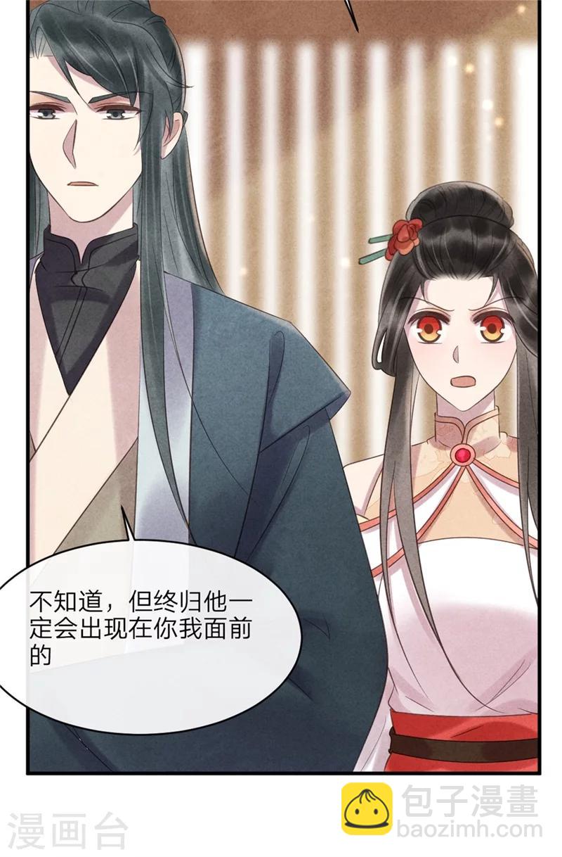 第46话 来自后宫的威胁-第46话