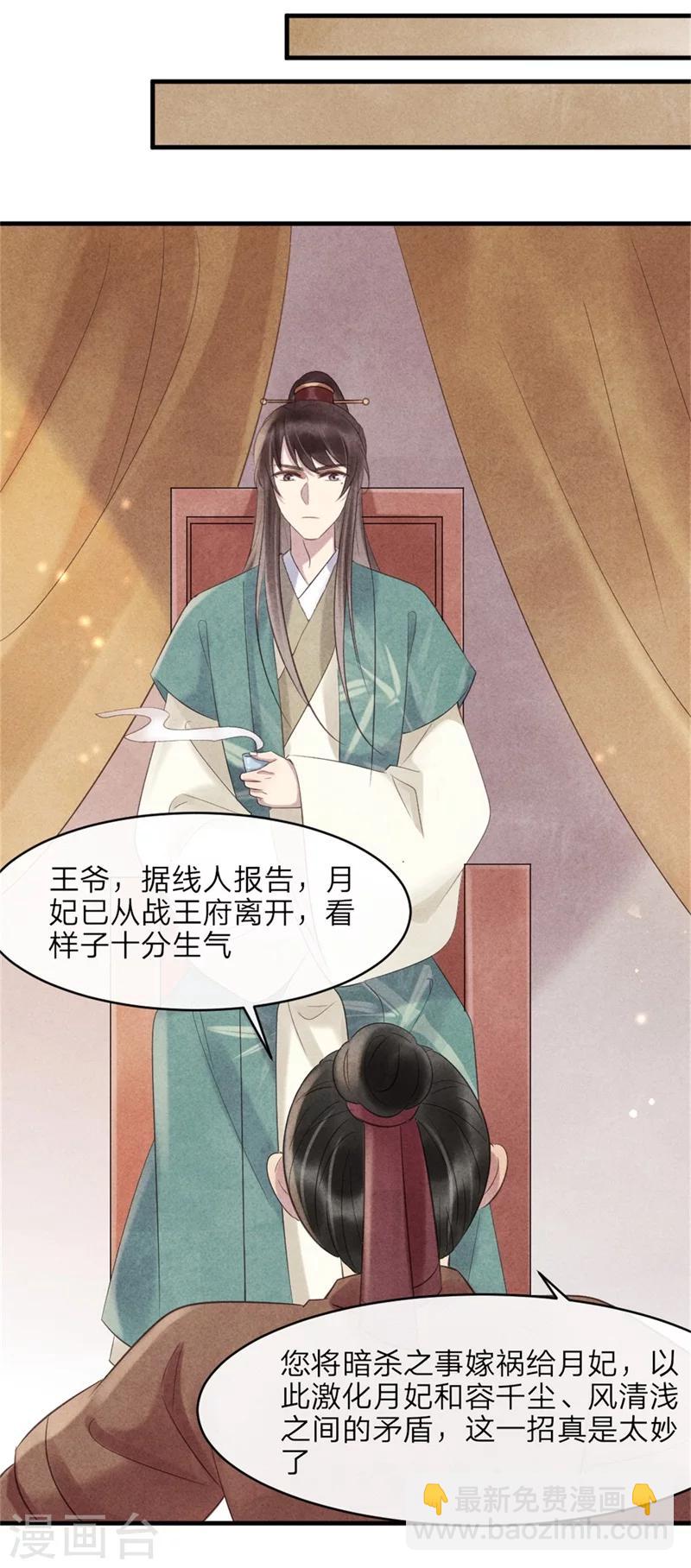 第46话 来自后宫的威胁-第46话